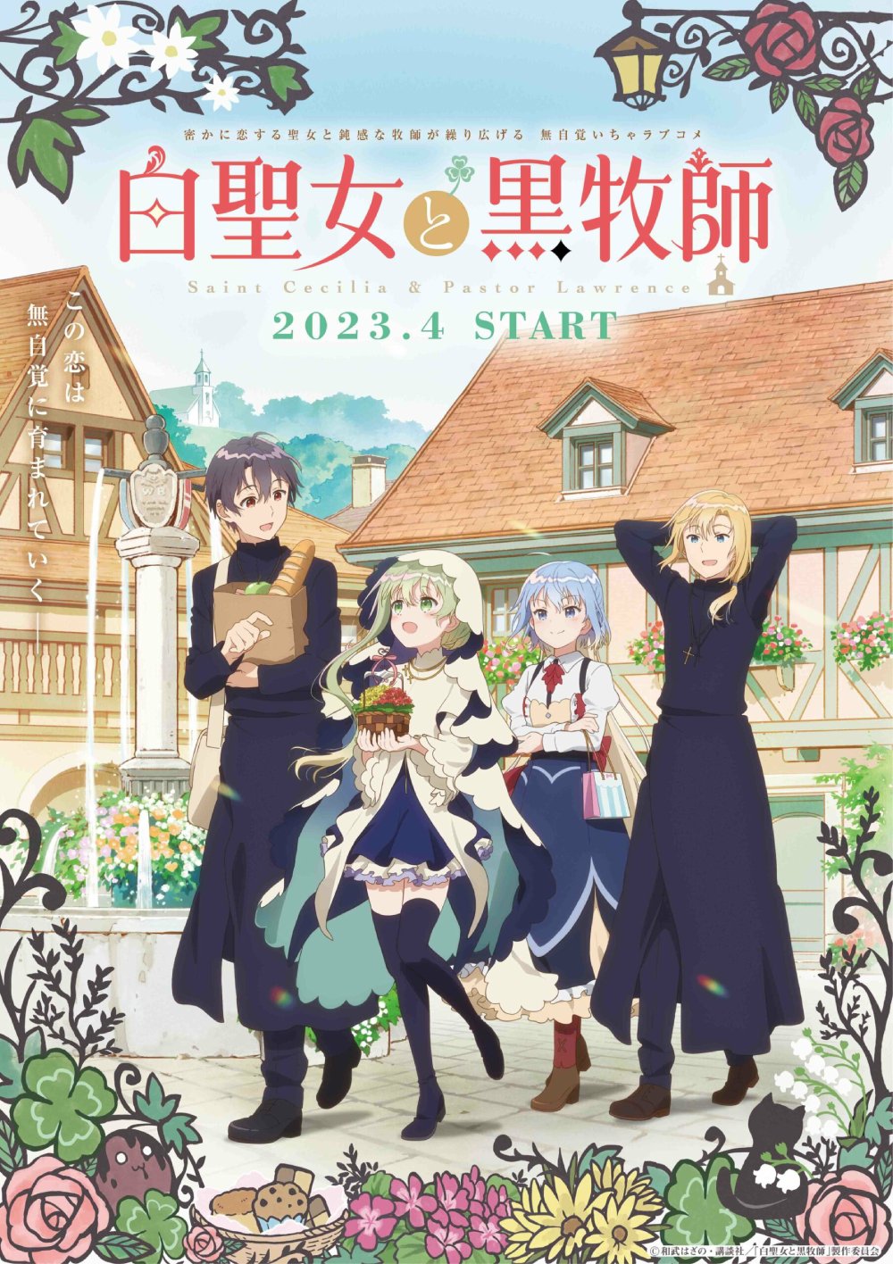 Shiro Seijo to Kuro Bokushi Shiro Seijo to Kuro Bokushi